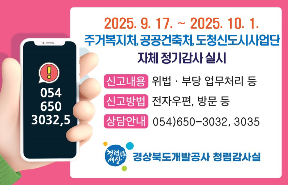 2025년 자체 정기감사 실시